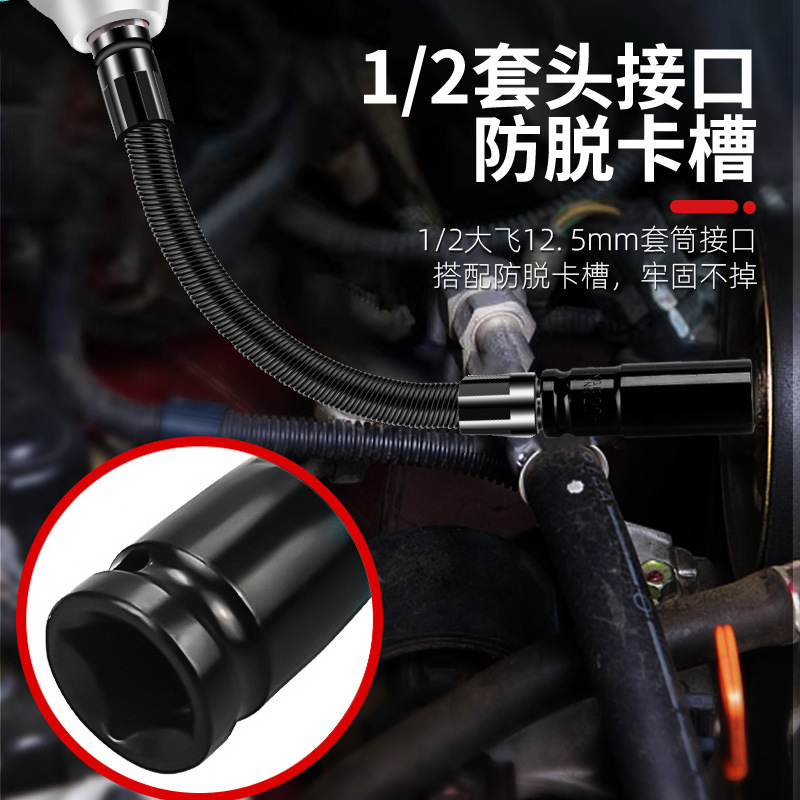 llave eléctrica varilla de conexión suave extensión conector universal eje flexible cabeza de conversión manga 1 / 2 gran herramienta de vuelo elástica