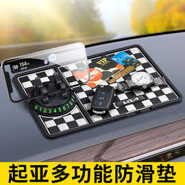 适用于起亚K2赛拉图K3狮跑K5福瑞迪K4汽车载手机支架停车牌防滑垫