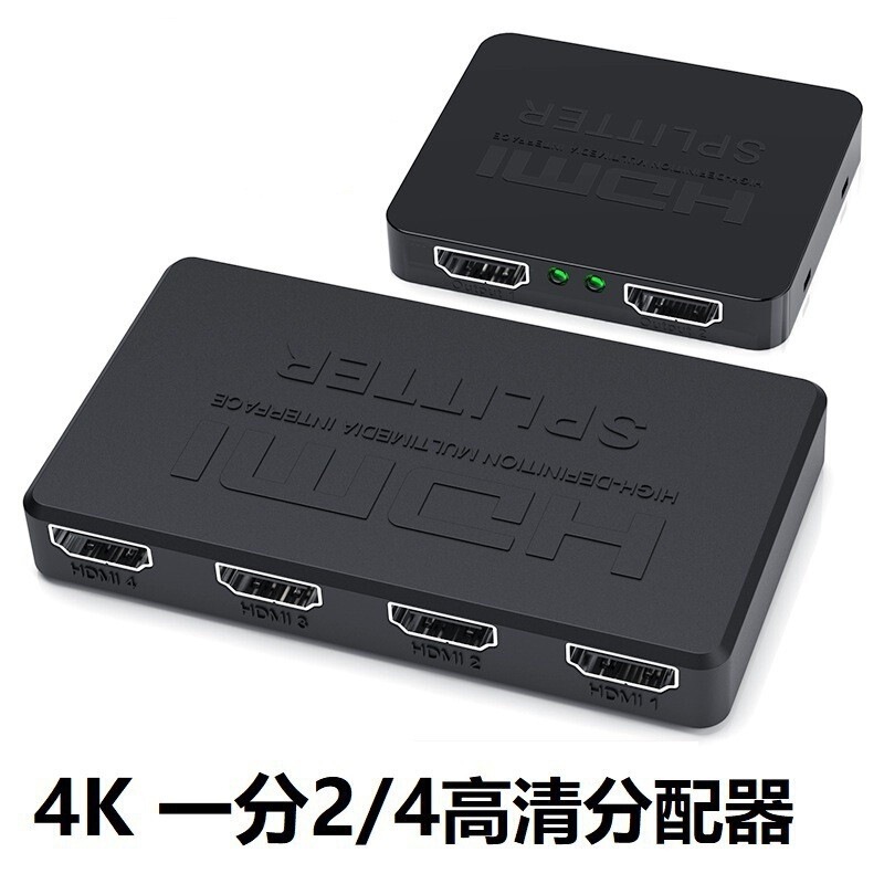 One-To-Two HDMI Splitter 2K4K One-In-Four-Out HDMI High-Definition Video Crossover Cutter