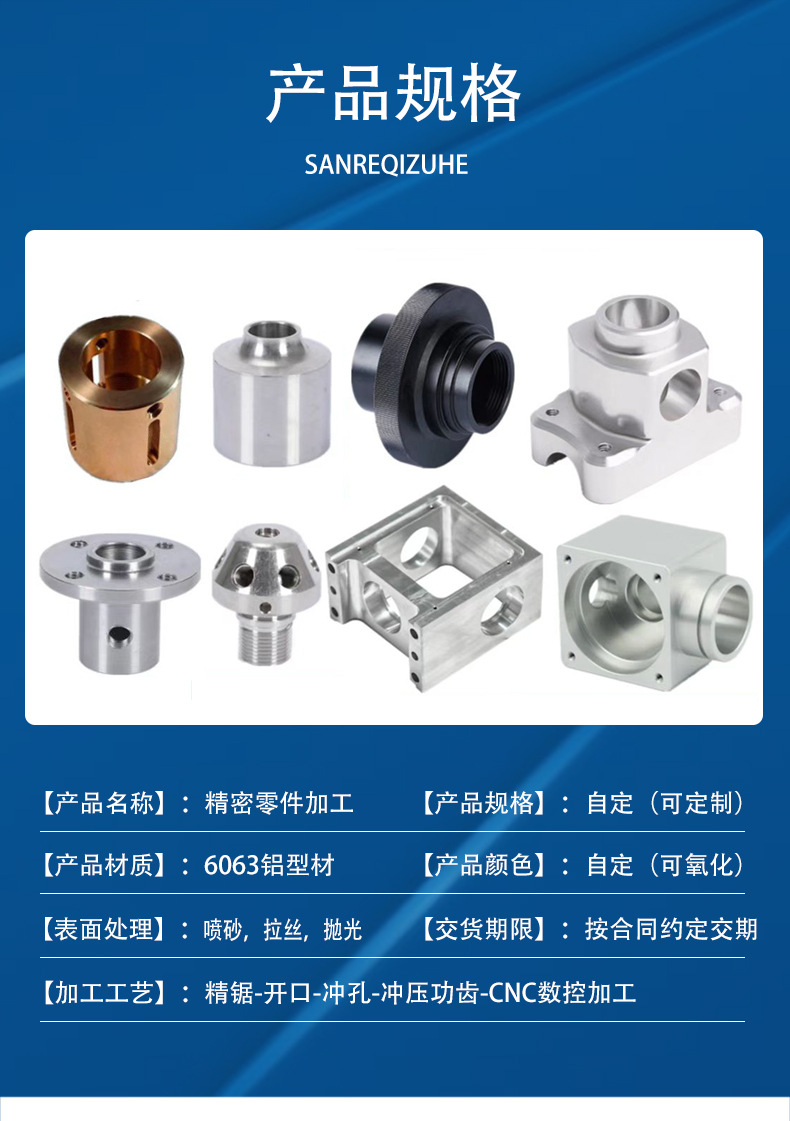 精密零件加工_07