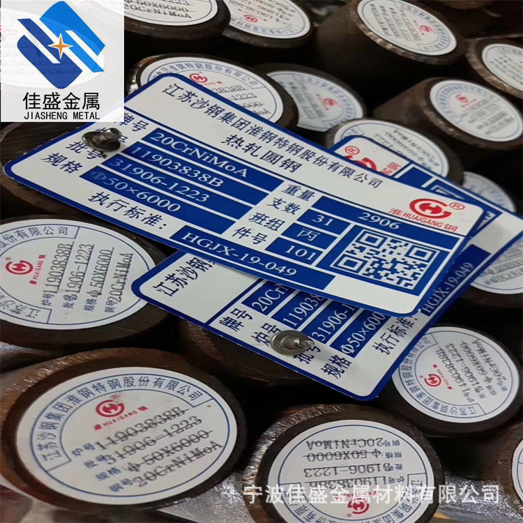 浙江宁波直销16MnCr5圆钢 机械专用钢16MnCr5钢板 热轧圆钢