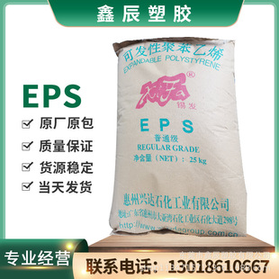 Xingda EPS 303XB 501XB 302XB EPS foaming material