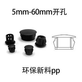 塑料孔塞圆形堵头卡扣式胶塞封口盖管塞装饰盖晾衣架圆管孔盖封头