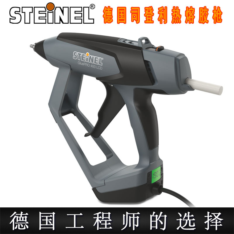 德国司登利STEINEL热熔胶枪胶条手提式电子数显打胶机工业用400W