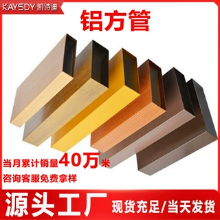 铝方管定制铝方通吊顶防火格栅方通天花装饰材料铝合金批发天花板