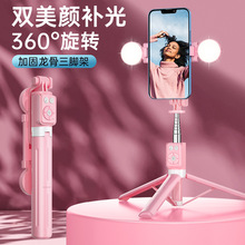 B12蓝牙自拍杆直播桌面落地抖音遥控器拍照杆 一体式三脚架自拍杆