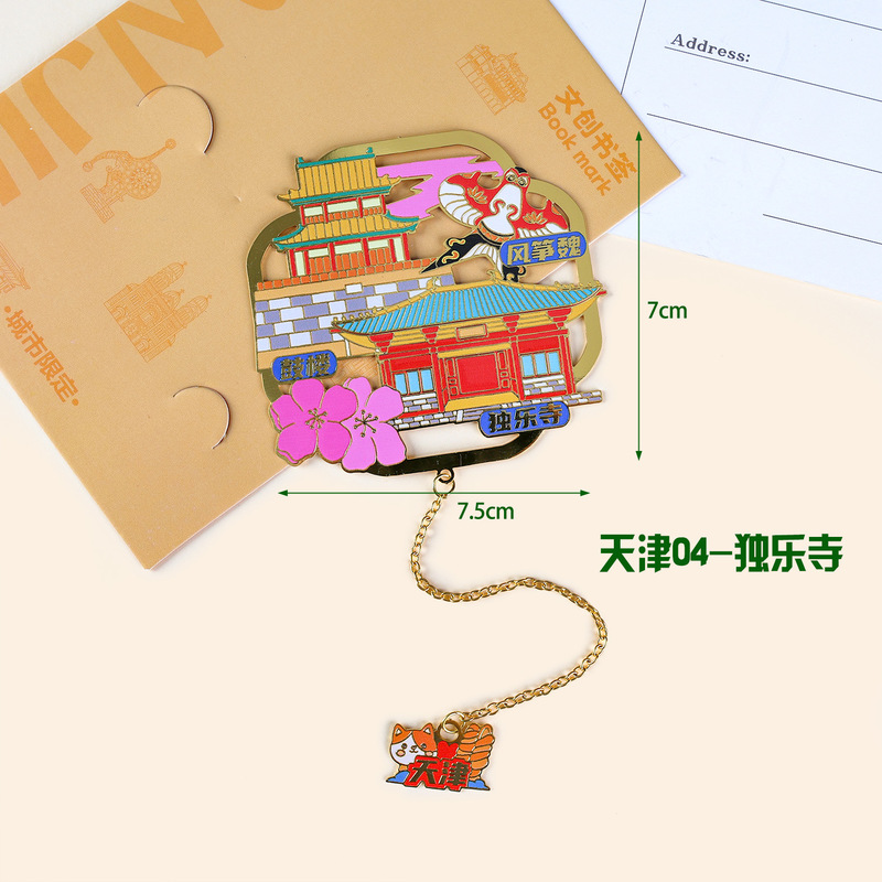 天津冰箱贴文创特色旅游纪念品国潮地标木质城市磁吸滴胶冰箱贴|undefined