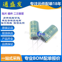 ȫ�¬F؛ ֱ�� ��� 늽���� 470UF 35V 10*13 10*17 һ��500PCS