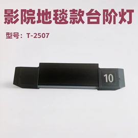 地脚/墙脚灯;PVC异型材;办公椅