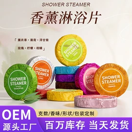 液态精华;漱口水;浴盐