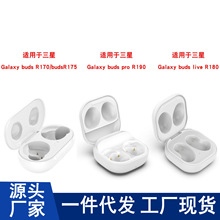 适用三星Galaxy buds pro耳机充电仓SM-R190/R177旅行收纳充电盒