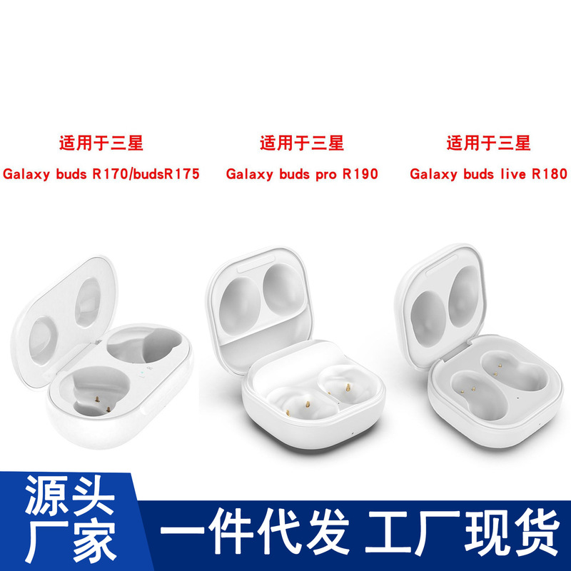 For Samsung Galaxy buds pro headset charging compartment SM-R190/R177 travel storage charging box