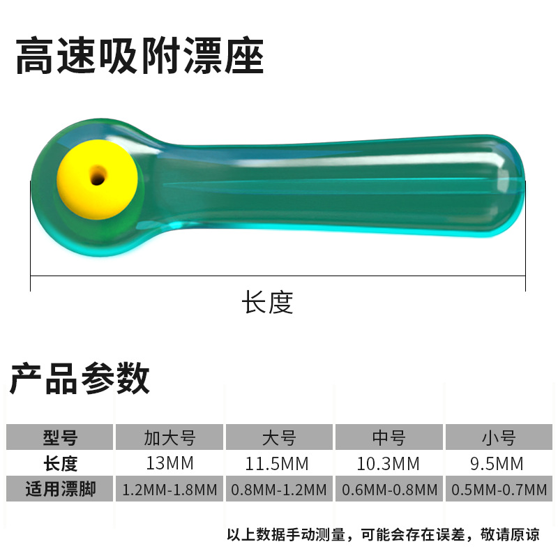 Ao Hu バルクシリコン製フローティングシート、高強度競技用回転式高弾性フローティングシート、卸売釣り具アクセサリー、スライド式