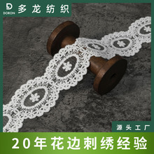 25123
家纺服装辅料蕾丝花边DIY辅料电脑刺绣网纱花边宽4-5厘米