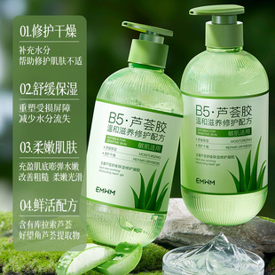 Emwm Multi-Aloe Soothing Moisturizing Repair Gel 500g