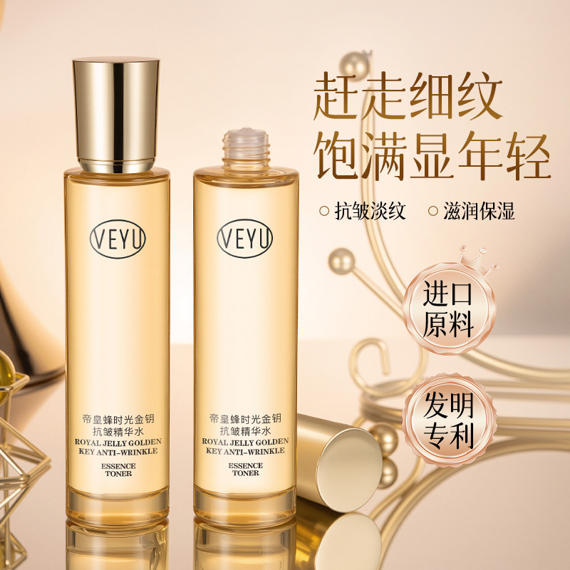 VEYU帝皇蜂时光金钥抗皱精华水提拉紧致清爽易吸收面部护理爽肤水|undefined