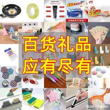 家居厨房卫生清洁日常生活用品小商品实用小百货大全小物件小礼品