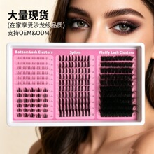 �W���羳�Լ޽Ӵ�����bottom Spike lash���^����DIY�ֶν�ë