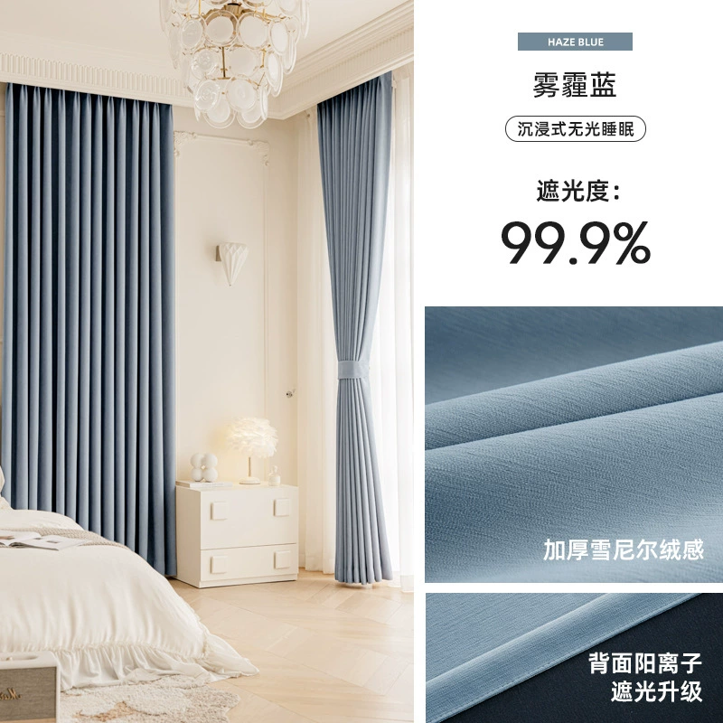 Blackout Curtains Full Shading, No-Hole Hook Installation, Thermal Insulation & Sunshade, Sold per Meter