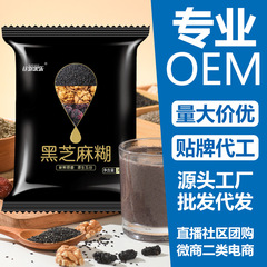 黒胡麻ペーストクルミ桑粉栄養朝食工場黒豆粉黒胡麻粉代食食品卸売り