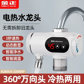 电热水龙头;净水器;暖风机取暖器