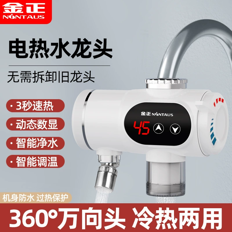 Новый домашний мгновенный электрический горячий кран