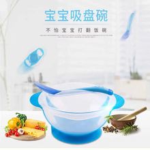 宝宝吸盘碗套装婴儿儿童训练碗包胶碗婴儿碗餐具喂饭