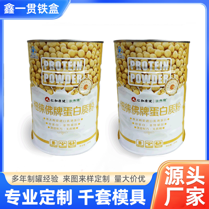 定 制食品级蛋白粉罐 圆形马口铁罐500g密封代餐奶粉保健食品铁罐