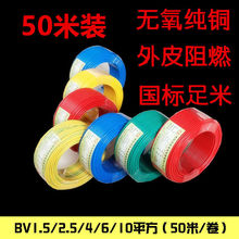 BV늾�50��1.5 4 6 10 2.5ƽ���~�������~о����о�����˼��~��ȼ