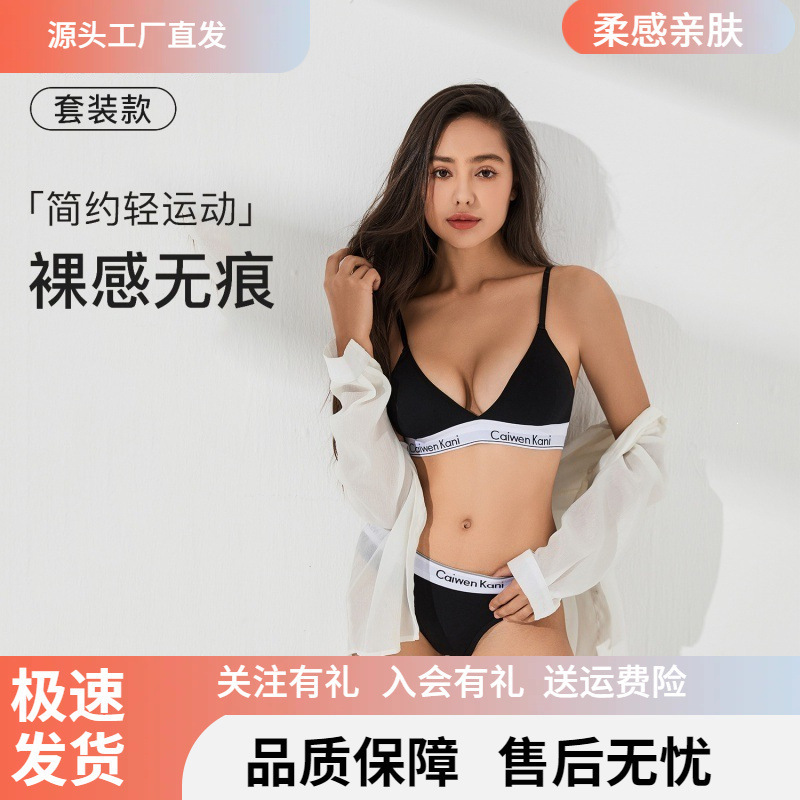 C+K original factory direct delivery women's underwear and bra set, push-up, no underwire, all-cotton, sexy triangle panties for girls