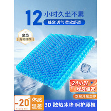 汽车坐垫夏季凉垫单片蜂窝凝胶椅垫硅胶透气冰垫隔热单片包邮批发