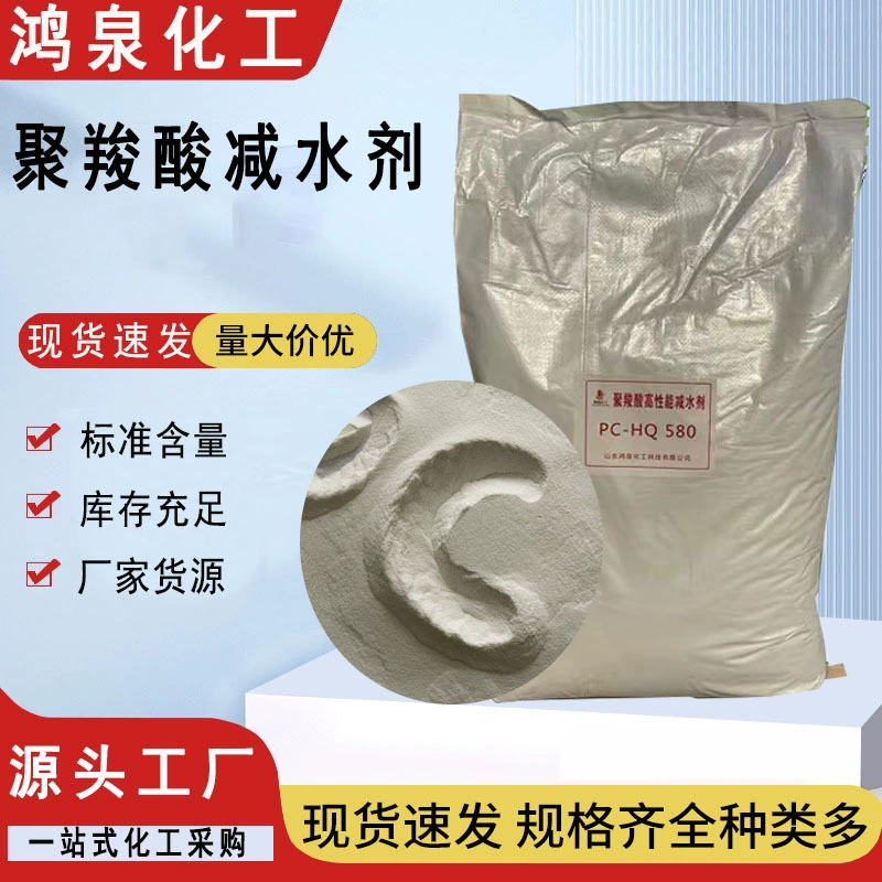 Редукционный агент для гипса, самовыравнивающийся цементный раствор, материал для затирки, материал для затирки, материал для затирки, ремонт раствора, полифиловая кислота, редукционный агент