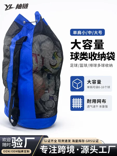 Multifunctional single-shoulder ball pocket mesh bag, ball storage bag, large-capacity mesh bag for football, basketball, volleyball training, wholesale