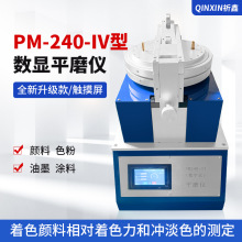 �¿��|����PM240-IVƽĥ�x���@ƽĥ�x�T����ɫ�����īĥ�ăx