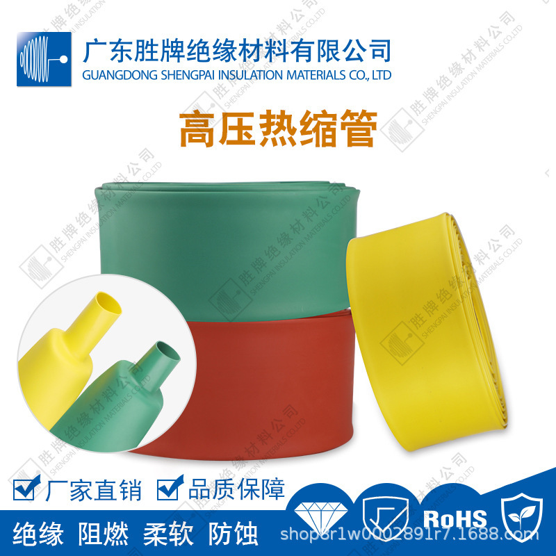 耐压1000V二倍热缩管电线电缆保护绝缘套管耐高温管防腐阻燃批发