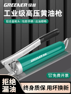 √Manual High-Pressure Grease Gun with Grease Nozzle for Excavator and Forklift, Labor-Saving Butter Injection