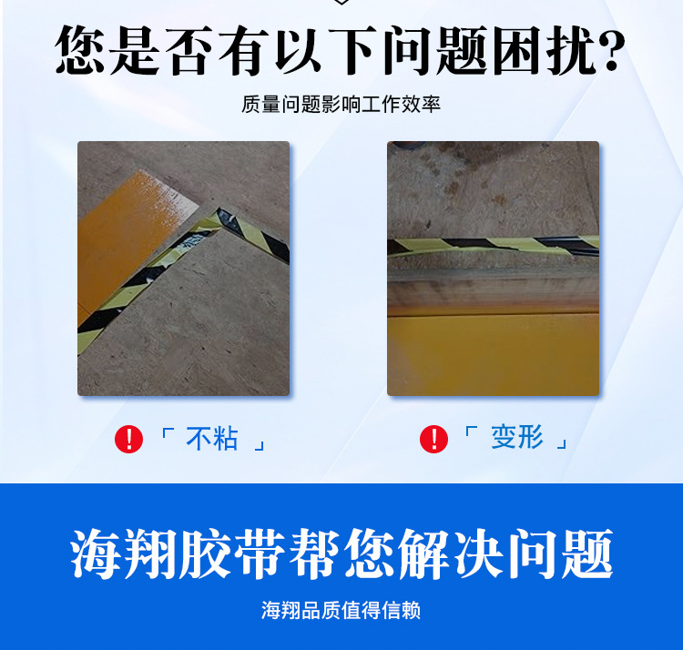 警示胶带_04