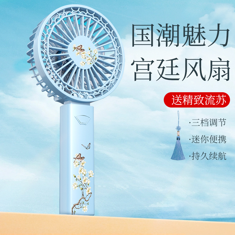 Handheld small cute fashionable air fan