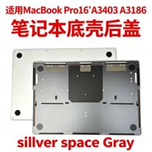 ����MacBook PRO 16&lsquo;  A3403 A3186 �ʼǱ��׿Ǻ�� Bottom Case