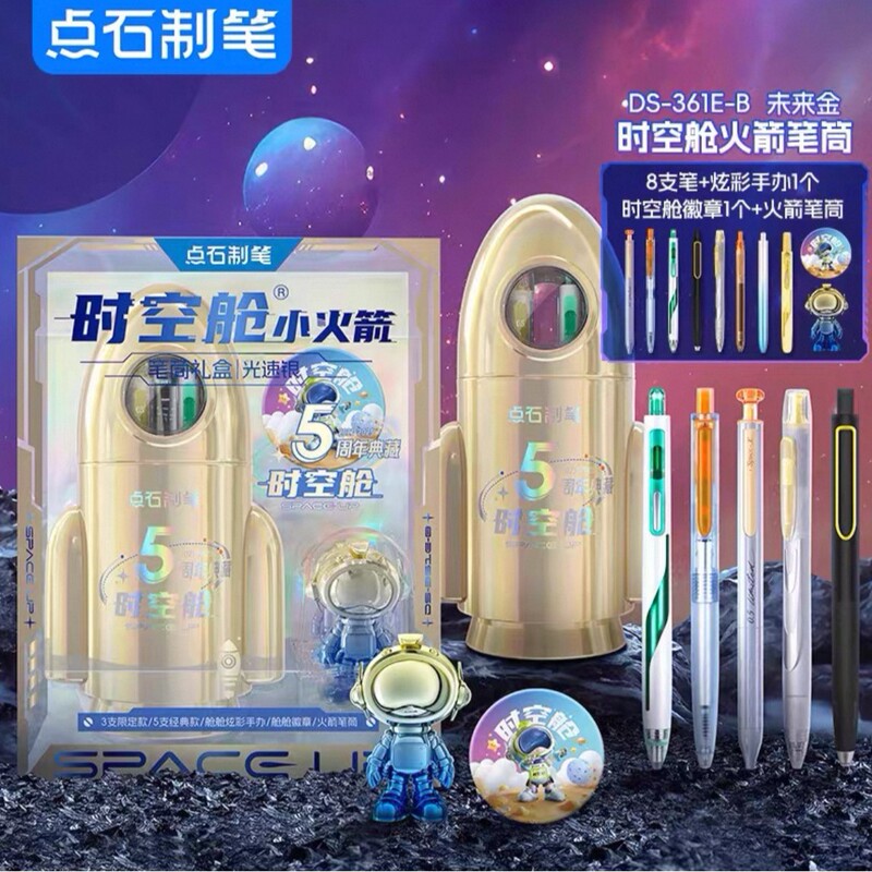 【新商品】Dianshi ペンタイム スペース カプセル ギフトボックス 5周年記念プレスゲルペン文具セット サイレント蛍光ペン|undefined