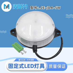 �m���������ݾ����� CE-JDA-5W�̶�ʽLED���� �������������