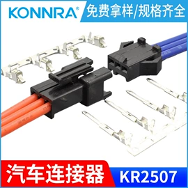 连接器;板对线连接器;电子线
