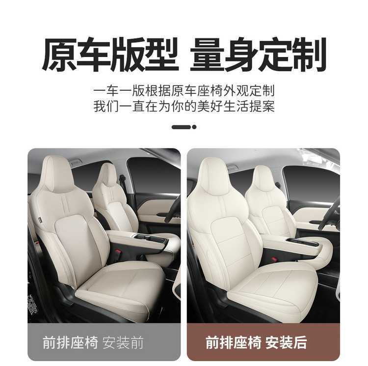Wuling Bingo Plus special full-cover car seat covers, universal for all seasons, breathable leather seat covers