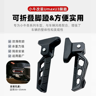 Foldableing Pedals Are Suitable: Electric vehicle pedal