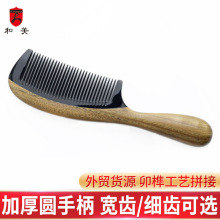 绿檀木牛角梳子长发女士家用手柄阿根廷绿檀木梳批发长发女士专用
