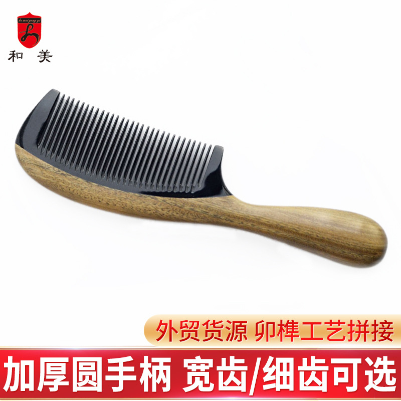 绿檀木牛角梳子长发女士家用手柄阿根廷绿檀木梳批发长发女士专用