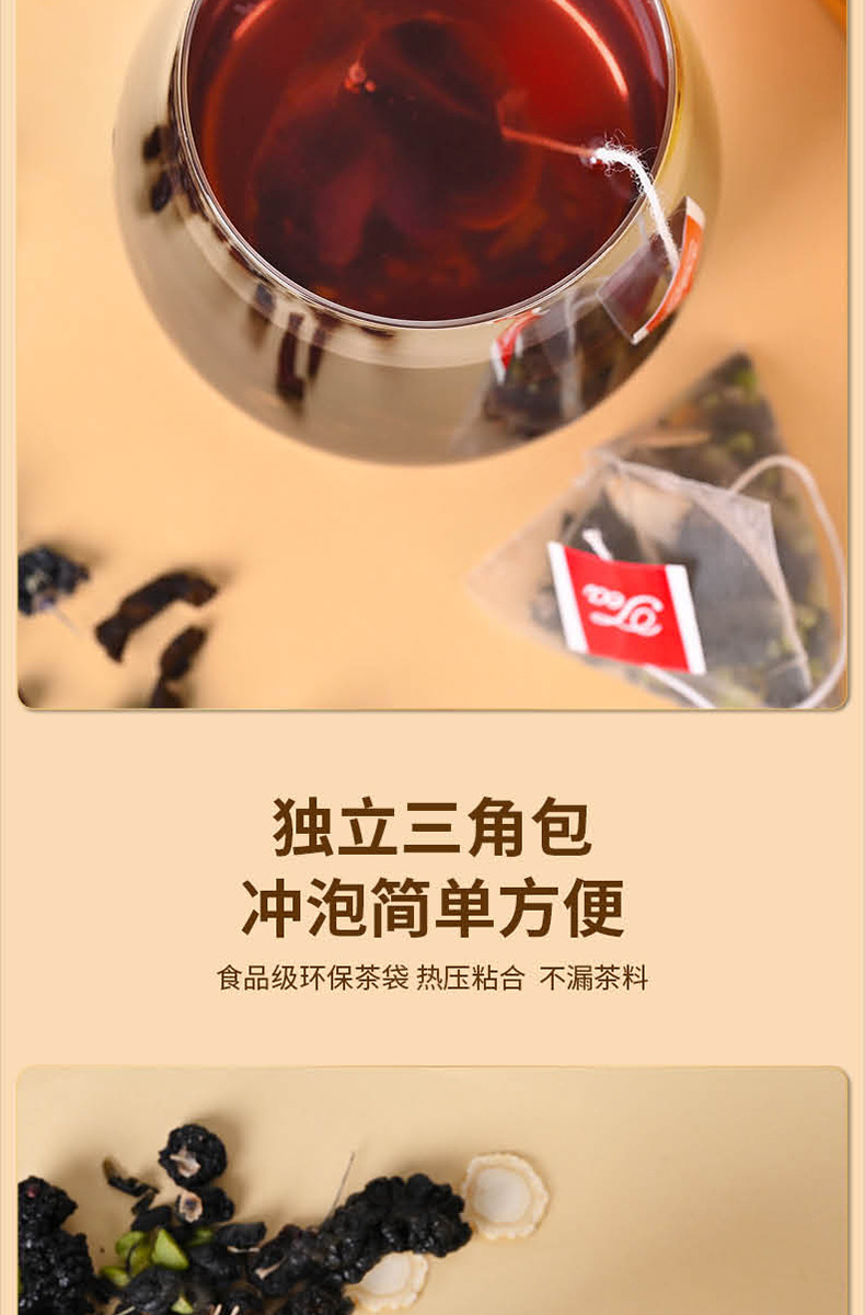 Five Black Tea Ren Shen Huang Jing Triangle Tea Bags 160g Herbal Blend with Mulberry Black Goji Ginseng specifications