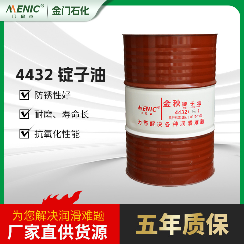厂家供应4432锭子油 高速纺织精密机床主轴及高速轻负荷锭子润滑
