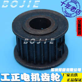 工正3216喷绘机电机齿轮宇宙风1802写真机马达传动轮小皮带同步轮