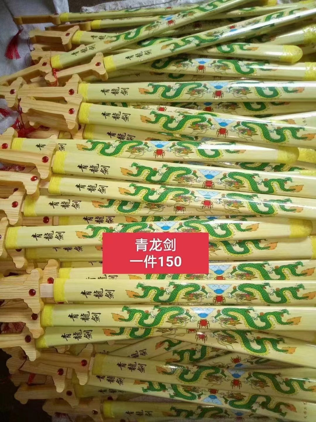 칭롱 검 플라스틱 손잡이 (원피스 150